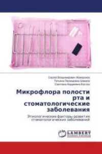 Mikroflora polosti rta i stomatologicheskie zabolevaniya : Jetiologicheskie faktory razvitiya stomatologicheskih zabolevanij （2018. 124 S. 220 mm）