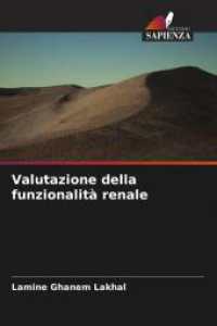 Valutazione della funzionalità renale （2024. 52 S. 220 mm）
