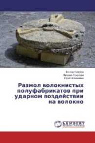 Razmol voloknistyh polufabrikatov pri udarnom vozdejstvii na volokno （2017. 164 S. 220 mm）