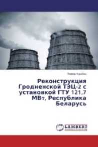 Rekonstrukciya Grodnenskoj TJeC-2 s ustanovkoj GTU 121,7 MVt, Respublika Belarus' （2017. 108 S. 220 mm）