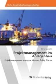 Projektmanagement im Anlagenbau : Projektmanagementprozesse die zum Erfolg führen （2016. 252 S. 220 mm）