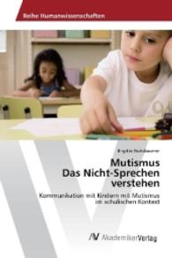 Mutismus Das Nicht-Sprechen verstehen : Kommunikation mit Kindern mit Mutismus im schulischen Kontext （2016. 100 S. 220 mm）
