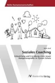 Soziales Coaching : Entwicklung und Erprobung eines neuen Kompetenzprofils im System Schule （2016. 148 S. 220 mm）