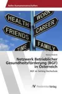 Netzwerk Betrieblicher Gesundheitsförderung (BGF) in Österreich : BGF im Setting Hochschule （2016. 64 S. 220 mm）