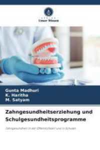 Zahngesundheitserziehung und Schulgesundheitsprogramme : Zahngesundheit in der Öffentlichkeit und in Schulen （2025. 176 S. 220 mm）