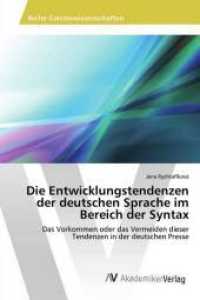 Die Entwicklungstendenzen der deutschen Sprache im Bereich der Syntax : Das Vorkommen oder das Vermeiden dieser Tendenzen in der deutschen Presse （2017. 116 S. 220 mm）