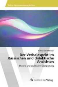 Der Verbalaspekt im Russischen und didaktische Ansichten : Theorie und praktische Überprüfung （2017. 112 S. 220 mm）