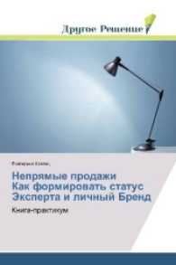 Nepryamye prodazhi Kak formirovat' status Jexperta i lichnyj Brend : Kniga-praktikum （2017. 112 S. 220 mm）