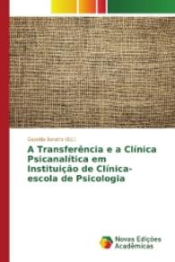 A Transferência e a Clínica Psicanalítica em Instituição de Clínica-escola de Psicologia （2016. 144 S. 220 mm）