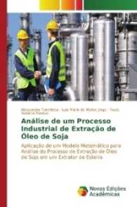 Análise de um Processo Industrial de Extração de Óleo de Soja : Aplicação de um Modelo Matemático para Análise do Processo de Extração de Óleo de Soja em um Extrator de Este （2016. 132 S. 220 mm）