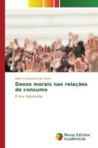 Danos morais nas relações de consumo : E sua reparação （2016. 112 S. 220 mm）