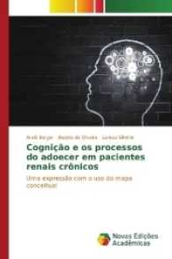Cognição e os processos do adoecer em pacientes renais crônicos : Uma expressão com o uso do mapa conceitual （2017. 124 S. 220 mm）