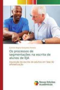 Os processos de segmentações na escrita de alunos de EJA : Aquisição da escrita de adultos em fase de alfabetização （2019. 152 S. 220 mm）