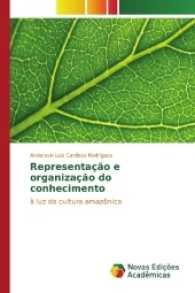 Representação e organização do conhecimento : à luz da cultura amazônica （2017. 152 S. 220 mm）