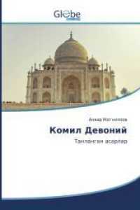 Titel in russischer Sprache （2022. 192 S. 220 mm）