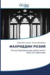 Titel in russischer Sprache : XII （2022. 68 S. 220 mm）