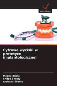 Cyfrowe wyciski w protetyce implantologicznej （2025. 80 S. 220 mm）