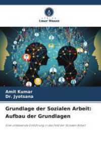 Grundlage der Sozialen Arbeit: Aufbau der Grundlagen : Eine umfassende Einführung in das Feld der Sozialen Arbeit （2025. 116 S. 220 mm）