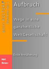 Aufbruch - Wege in eine ganzheitliche WeltGesellschaft: Erste Annäherung