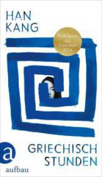 韓江（ハン・ガン）『ギリシャ語の時間』（独訳）<br>Griechischstunden : Roman | Nobelpreis für Literatur 2024 （4. Aufl. 2024. 204 S. 215.00 mm）