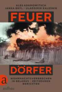 Feuerdörfer : Wehrmachtsverbrechen in Belarus - Zeitzeugen berichten | Preis der Leipziger Buchmesse 2025 Übersetzung （3. Aufl. 2024. 587 S. Mit 56 Abbildungen. 227.00 mm）