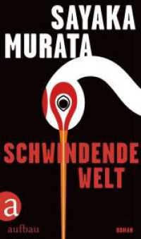 村田沙耶香『消滅世界』（独訳）<br>Schwindende Welt : Roman （1. Auflage. 2025. 267 S. 215.00 mm）