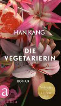 韓江（ハン・ガン）『菜食主義者』（独訳）<br>Die Vegetarierin : Roman | Nobelpreis für Literatur 2024 （1. Auflage. 2024. 190 S. 215.00 mm）