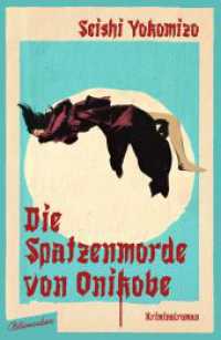 Die Spatzenmorde von Onikobe : Kriminalroman (Kosuke Kindaichi ermittelt / Detective Kindaichi Mysteries 5) （1. Auflage. 2025. 464 S. 205.00 mm）