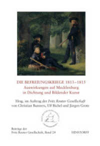 Die Befreiungskriege 1813 - 1815. Auswirkungen auf Mecklenburg in Dichtung und Bildende Kunst : Herausgegeben im Auftrag der Fritz Reuter Gesellschaft (Beiträge der Fritz Reuter Gesellschaft Bd.24) （1. Aufl. 2014. 144 S. 215 mm）