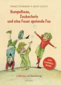 Humpelhexe, Zauberbein und eine Feuer speiende Fee : 3 Märchen. Der Sammelband （2016. 112 S. m. zahlr. Illustr. 239 mm）