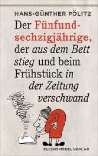 Der F&uuml;nfundsechzigj&auml;hrige, der aus dem Bett stieg und beim Fr&uuml;hst&uuml;ck in der Zeitung verschwand （2017. 240 S. 190 mm）