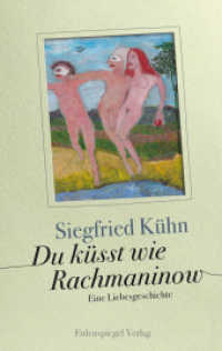 Du k&uuml;sst wie Rachmaninow : Eine Liebesgeschichte （2022. 112 S. 190 mm）