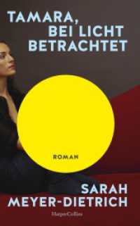 Tamara, bei Licht betrachtet : Roman | K&ouml;nnen wir uns je von der Mutter l&ouml;sen, um in die eigene Rolle zu finden? | Unterhaltung mit Tiefgang und hohem Identifikationspotenzial （1. Auflage）