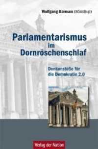 Parlamentarismus im Dornröschenschlaf : Denkanstöße für die Demokratie 2.0 （2013. 191 S. 205 mm）