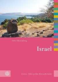 Israel : Und Die Palastinensischen Gebiete （2ND）