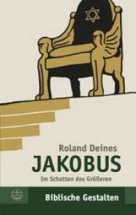 Jakobus : Im Schatten des Größeren (Biblische Gestalten (BG) 30) （2017. 384 S. 19 cm）