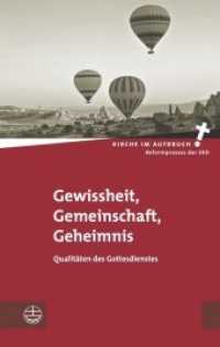 Gewissheit, Gemeinschaft, Geheimnis : Qualitäten des Gottesdienstes (Kirche im Aufbruch (KiA) 15) （2016. 184 S. 19 cm）
