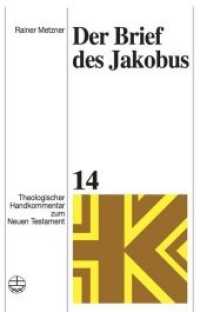 Der Brief des Jakobus (Theologischer Handkommentar zum Neuen Testament (ThHK) 14) （2017. 368 S. 23 cm）