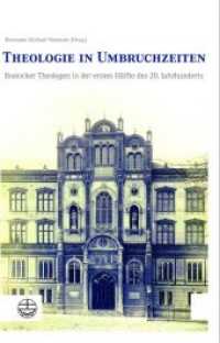 Theologie in Umbruchzeiten : Rostocker Theologen in der ersten Hälfte des 20. Jahrhunderts （2017. 352 S. 30 Abb. 23 cm）