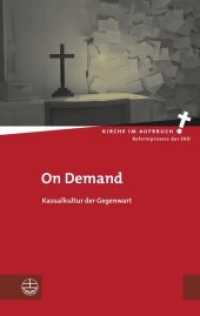 On Demand : Kasualkultur der Gegenwart (Kirche im Aufbruch (KiA) 24) （2017. 248 S. 19 cm）
