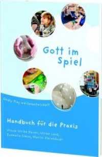 Gott im Spiel : Godly Play weiterentwickelt. Handbuch für die Praxis (Gott im Spiel) （2018. 250 S. vierfarbig. 29.7 cm）