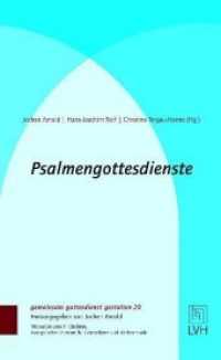Psalmengottesdienste zum Kirchenjahr (Gemeinsam Gottesdienst gestalten (ggg) Bd.20) （2012. 424 S. 20.5 cm）