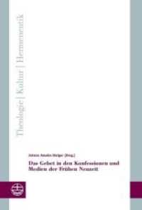 Das Gebet in den Konfessionen und Medien der Frühen Neuzeit (Theologie - Kultur - Hermeneutik (TKH) 25) （2018. 256 S. 23 cm）