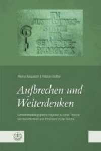 Aufbrechen und Weiterdenken : Gemeindepädagogische Impulse zu einer Theorie von Beruflichkeit und Ehrenamt in der Kirche （2019. 328 S. 23 cm）