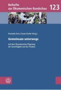 Gemeinsam unterwegs : Auf dem Ökumenischen Pilgerweg der Gerechtigkeit und des Friedens. Theologische Beiträge (Beihefte zur Ökumenischen Rundschau (BÖR) 123) （2019. 224 S. 21.5 cm）