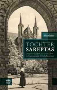 Töchter Sareptas : Diakonissenleben zwischen Selbstverleugnung und Selbstbehauptung （2019. 296 S. ca.25. 19 cm）