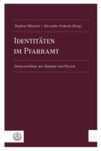 Identitäten im Pfarramt : Denkanstöße aus Theorie und Praxis （2019. 216 S. zahlr. 23 cm）