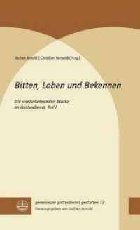 Bitten, Loben und Bekennen (Gemeinsam Gottesdienst gestalten (ggg) 12) （2., NED, überarb. Aufl. 2020. 244 S. 20.5 cm）