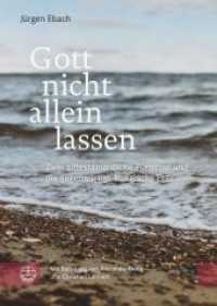 Gott nicht allein lassen : Zwei alttestamentliche Fürbitten und die gegenwärtige liturgische Praxis (Impulse für Liturgie und Gottesdienst 3) （2020 120 S.  19 cm）