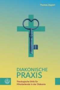 Diakonische Praxis : Theologische Ethik für Mitarbeitende in der Diakonie （2020. 208 S. 15 sw. 23 cm）